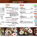 순천만외식1번가