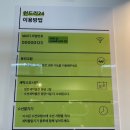 런드리24힐스테이트 이미지
