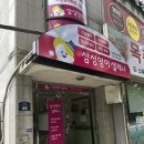 한길초등학교 | 삼산동 영어학원추천 영어학원은 곽샘영어학원 삼산동삼성영어 셀레나