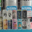 팔공이공덴탈라인(주) | 세븐일레븐. 이마트24. 편의점 9월 맥주행사 정리 및 추천. 한캔 천원부터??? 10% 카드할인까지!