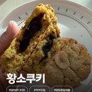 황소쿠키 | 광화문쿠키 맛집 찾는다면? 직접 다녀온 황소쿠키 솔직 후기