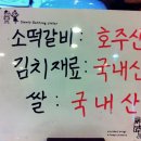 한스떡갈비한정식 이미지