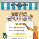 조이앤실버 이미지