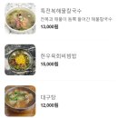 가조메밀칼국수 이미지