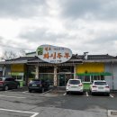 원조 화심두부 이미지