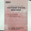 남서울복지용구