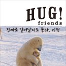 허그도그 이미지