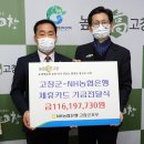 고창 농협 이미지
