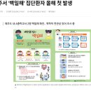 제주지역 중학교서 백일해 집단감염…환자 2명·접촉자 44명 이미지