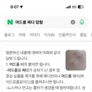 감나무 | Good Bye 2025, 12월