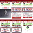 엑스트라(EXTRA) 이미지