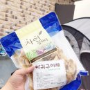 오동동033 | 강릉교동건어물 에서 구입한 아귀구이채 캠핑 필수품 !