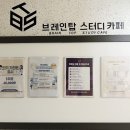 탑브레인스터디카페 이미지