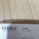 솔젠트 주주여러분 edgc에서 위임장 받으러 다니고있습니다 이미지