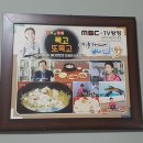 [영도]묵고 또묵고 도다리 쭈꾸미 번개후기 이미지