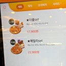 ‘피자몰 2001아울렛 중계점’ 솔직후기