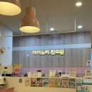 우리한의원 | [송도] 우리 아이 면역력 키우기! ‘아이누리 한의원’ 방문 및 진료 후기 🌿