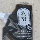 집에서 흑당버블티 만들기 마녀의부엌 브라운슈가베이스(흑당시럽)내돈내산 후기