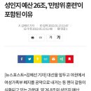 성인지 예산 26조, ‘민방위 훈련’이 포함된 이유 이미지