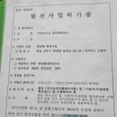 좋은 태양광발전소 이미지