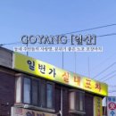 3060포차