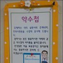팜케어약국 이미지
