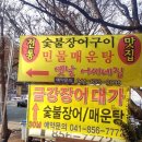 옛날어씨네집 이미지