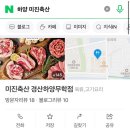 대백마트무학점