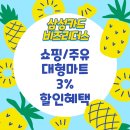 리더스할인마트 이미지