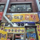 쫑자네곱창 - 안양시 만안구 예술공원로 70 | 쫑자네곱창
