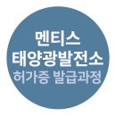 주식회사 멘티스 이미지