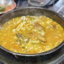오산단골집