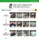 새집증후군공기수비대