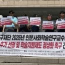 호원대학교 올바른노동조합 교수신문