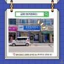 뚜레쥬르금왕점 이미지