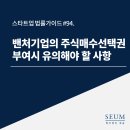 세움기업 - 남양주시 다산중앙로82번안길 132-14 | 세움기업