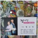 정나진한복