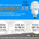 입석LED조명