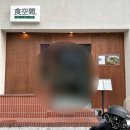 4444 | 대전 대흥동 고기 맛집 식공간 내돈내산 솔직 후기