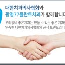 하안치과의원 이미지