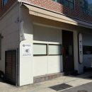 중리천로115번길 1 | 울산대공원 장어 맛집 어옥동 히츠마부시 후토마끼 흡입하고 온 후기