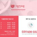 다홍한의원 이미지