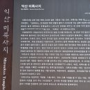 전주 한옥마을/고창 고인돌(2021.10.28~10.29) 이미지