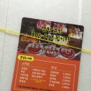 회성동300 | 마산 고깃집 사재감참숯왕소금구이 고기 배달 맛집