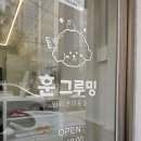 그루밍 애견미용 | 원주애견미용 추천 단구동 훈그루밍 비숑 전체미용 후기