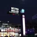 ㈜봉천 이미지