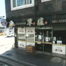 석산오리 이미지