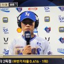 8/14경기 1 : 3 승리.김지찬 보물일세 8/13 삼성1회 홈런 3방 KT에 7 : 2 승리 이미지