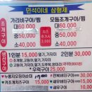 민석이네삼형제 이미지