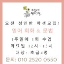 영어교실초급 이미지